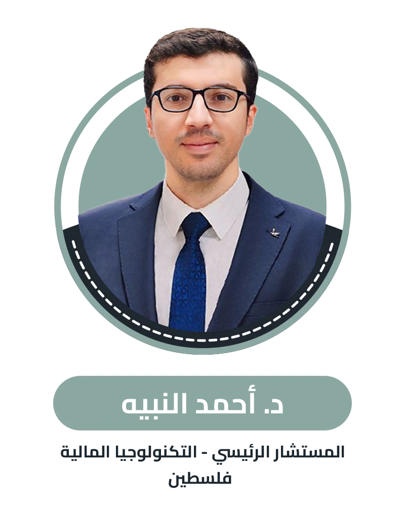 د. أحمد النبيه